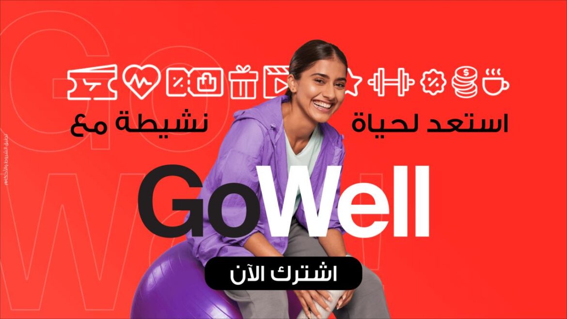 اتصالات منe&تطلق”GoWell”أول منصة بمكافآت قيّمة لتحفيزاللياقة البدنية للأفراد