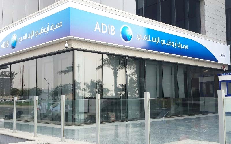 “أبوظبي الإسلامي” أول مصرف إسلامي يبدأ بتشغيل منصة “اعرف عميلك” القائمة على “البلوك تشين” في دولة الإمارات
