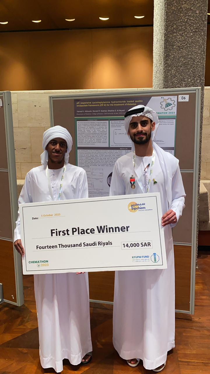 طلبة جامعة الإمارات يحصدون المركز الأول في “مسابقة كيماثون” بالسعودية