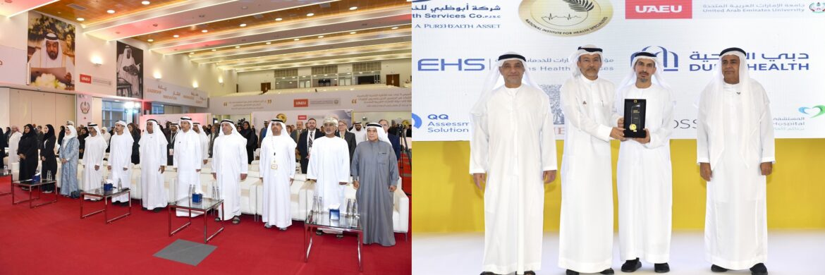 انطلاق أعمال “المؤتمر الإماراتي الثاني للتعليم الطبي” في جامعة الإمارات