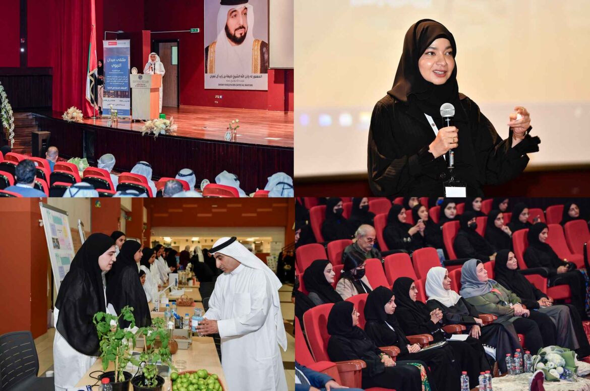 جامعة الإمارات تنظم الملتقى الخامس للميدان التربوي