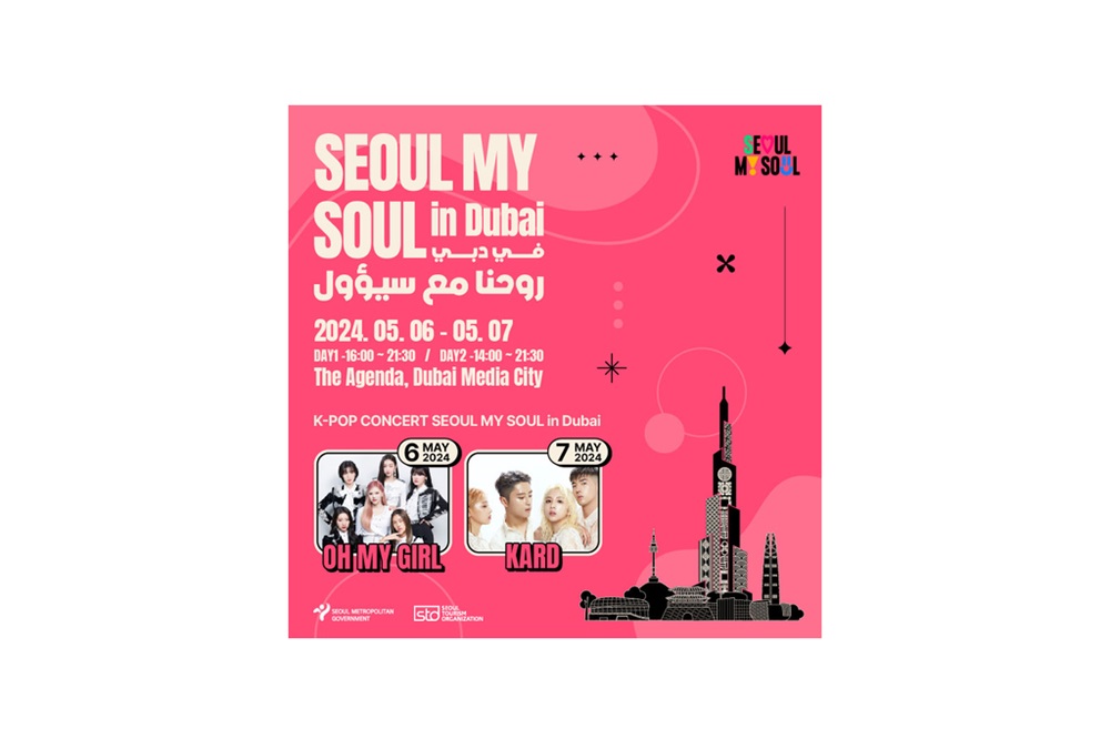 استمتعوا بـ”سيول ستايل” في دبي! انعقاد مهرجان Seoul My Soul in Dubai 2024 يوميْ الـ6 والـ7 من مايو