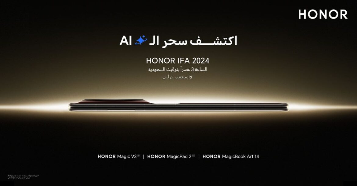 IFA 2024 يكشف عن مستقبل الهواتف القابلة للطي