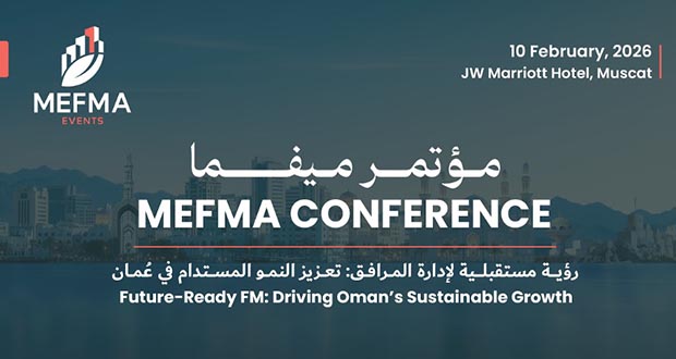 مؤتمر ميفما ينطلق في مسقط في 10 فبراير لتعزيز النمو المستدام في عُمان
