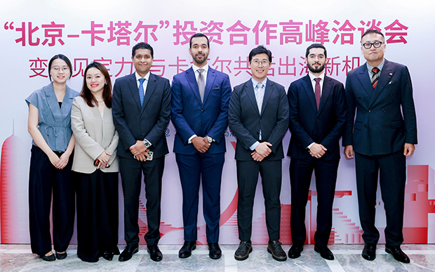 وكالة ترويج الاستثمار ومجموعة QNB يعززان العلاقات التجارية القطرية-الصينية خلال منتدى أعمال مشترك في بكين
