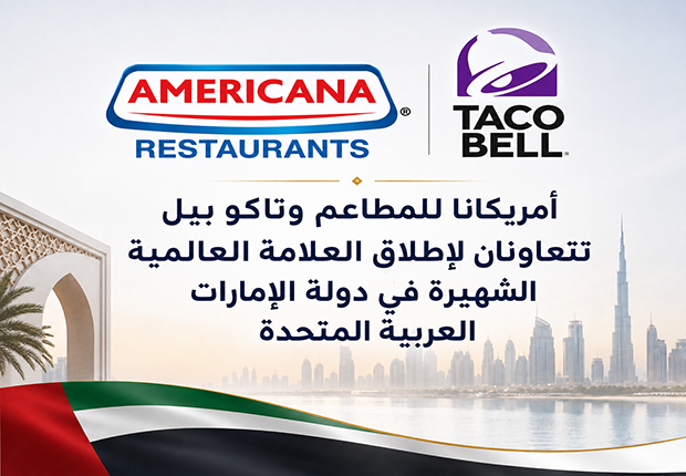 أمريكانا للمطاعم وتاكو بيل تتعاونان لإطلاق العلامة العالمية الشهيرة في دولة الإمارات العربية المتحدة